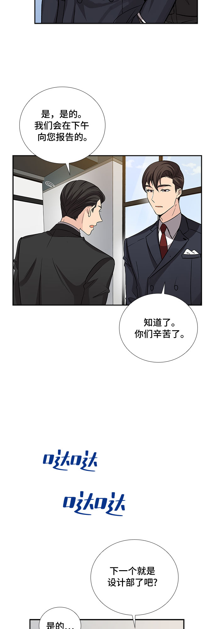 [第16话] 酒後吐真言（1）28