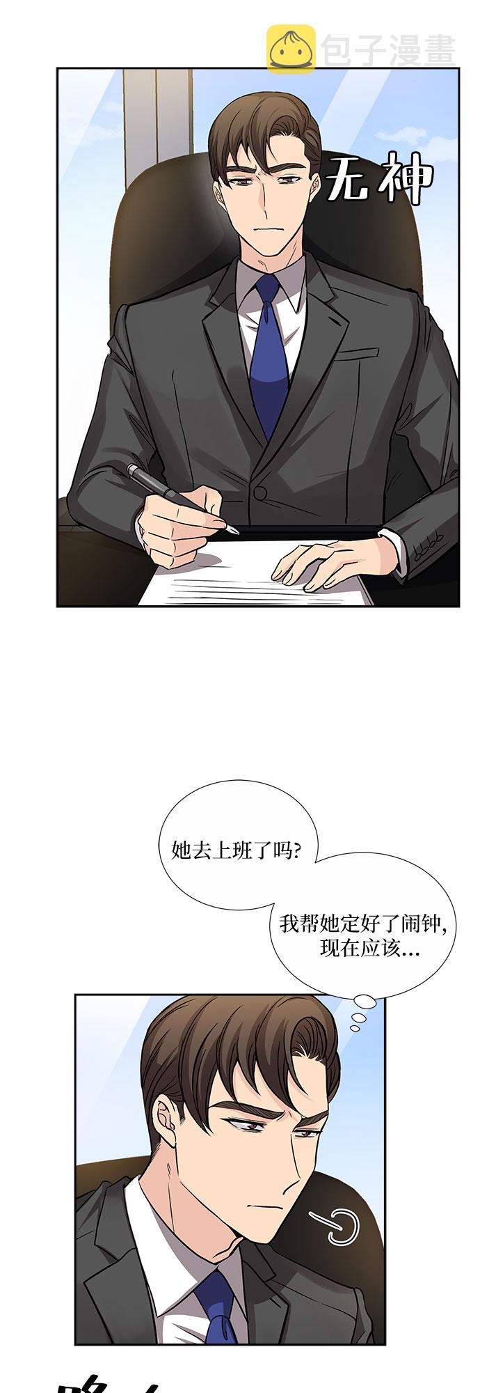 [第19话] 酒後吐真言（4）17