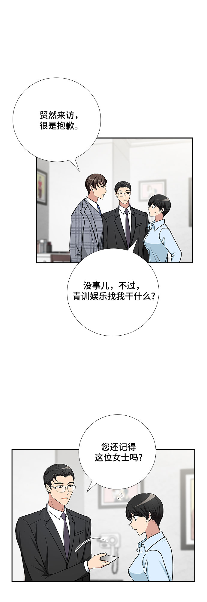[第73话] 真相浮出水面（1）8