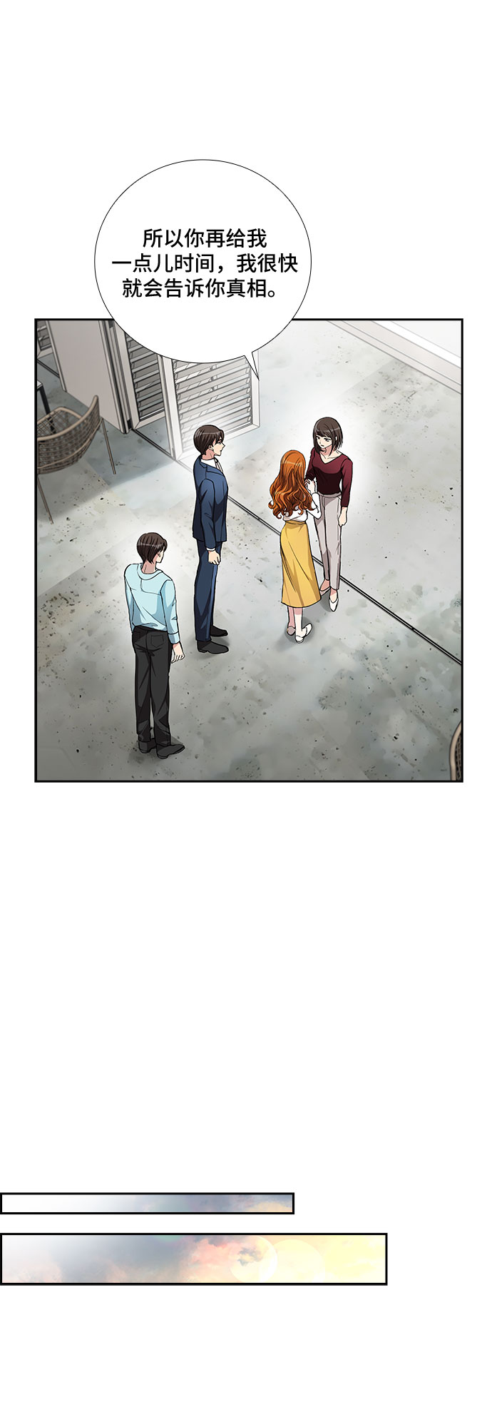 [第51话] 就让我静静地抱着你（5）12