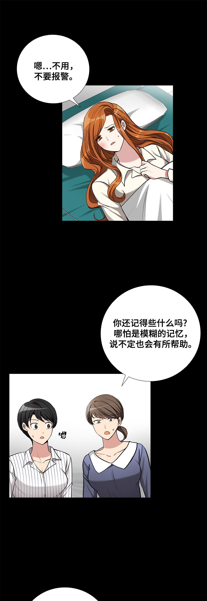 [第58话] 热烈的拥抱（3）12