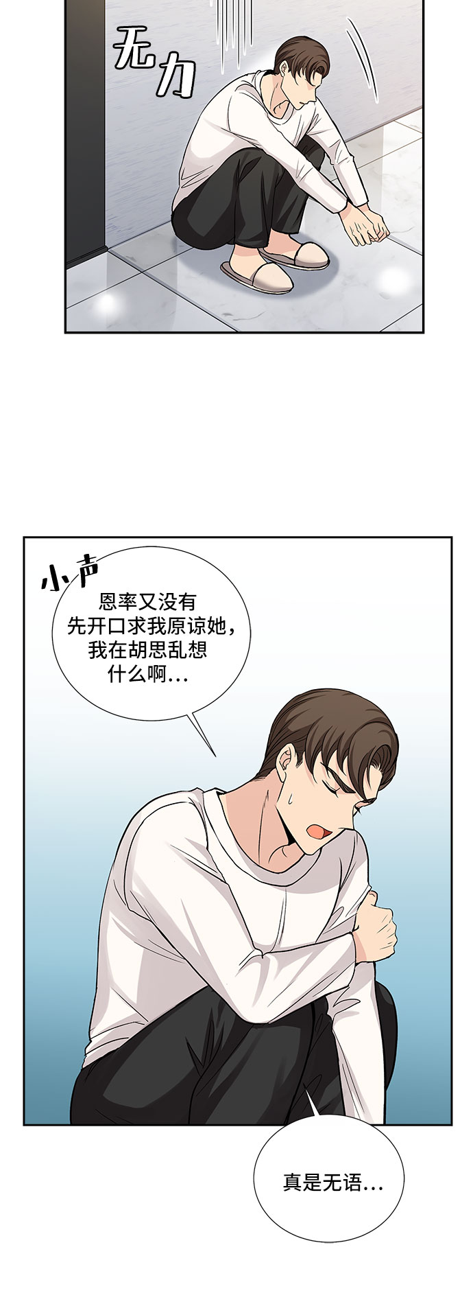 [第18话] 酒後吐真言（3）4