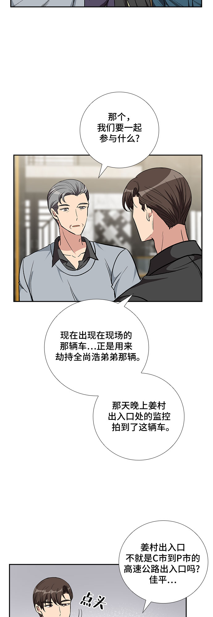 [第92话] 现在不是结束，而是开始（2）22