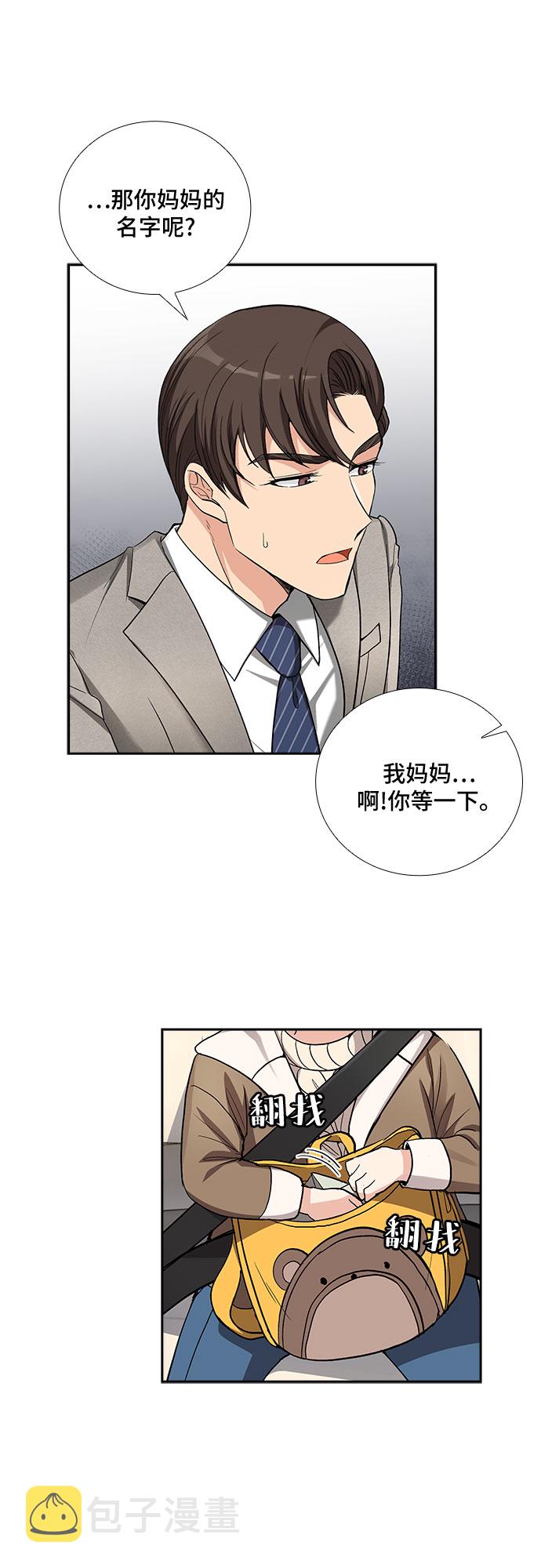 [第35话] Boy meets Man（2）37