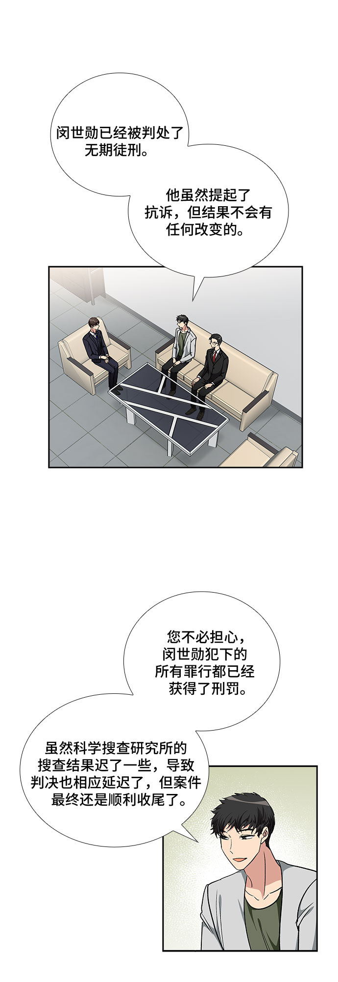 [第96话] 一家人（3）24