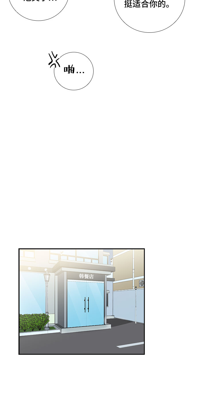 [第80话] 妻子的诱惑（2）25