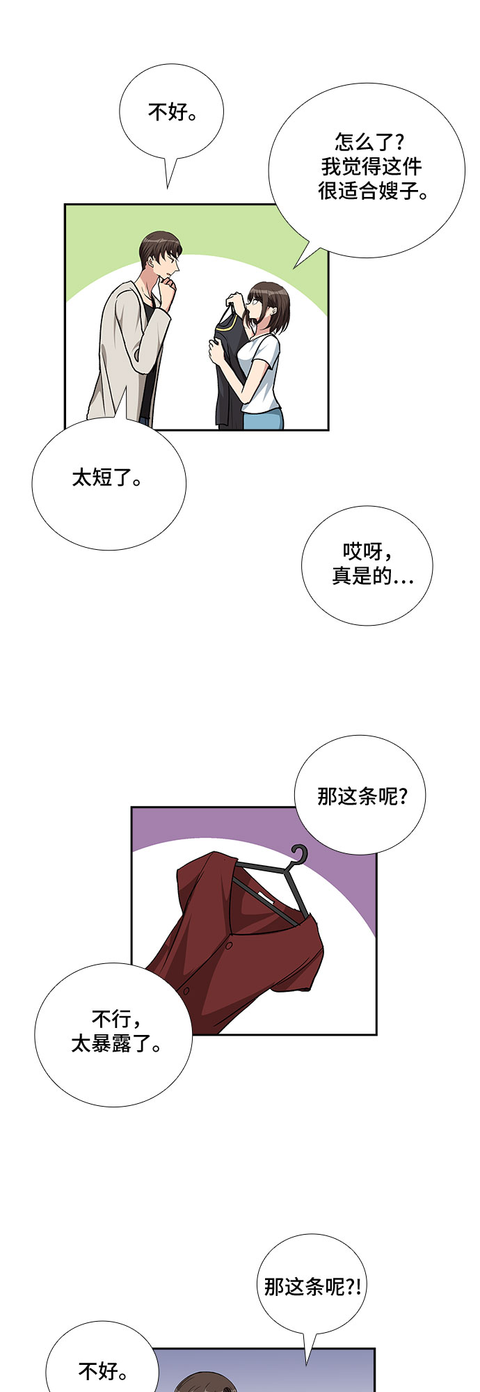 [第96话] 一家人（3）16