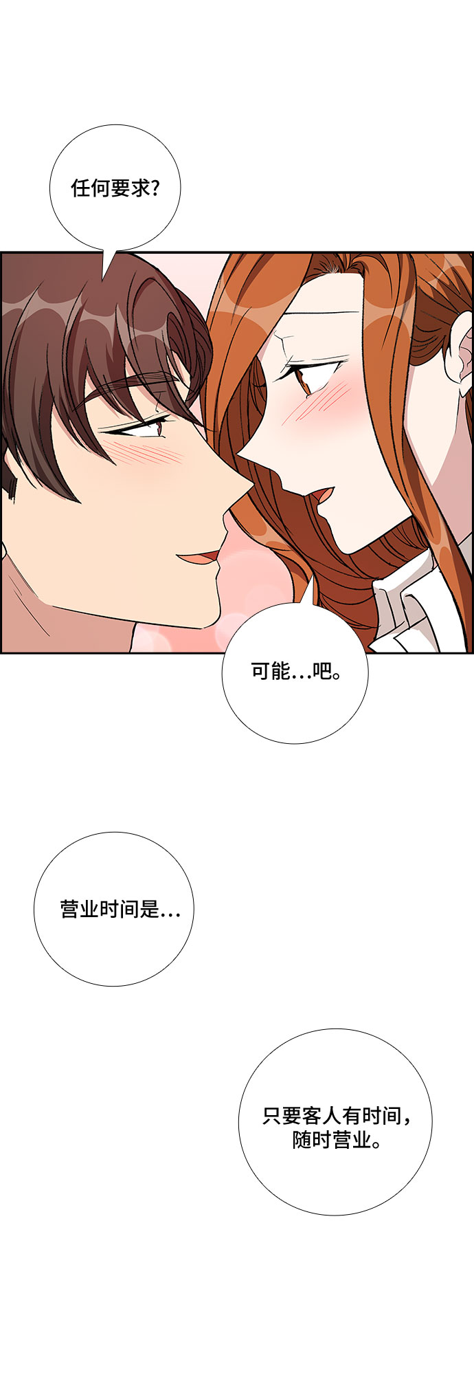 [第75话] 真相浮出水面（3）36