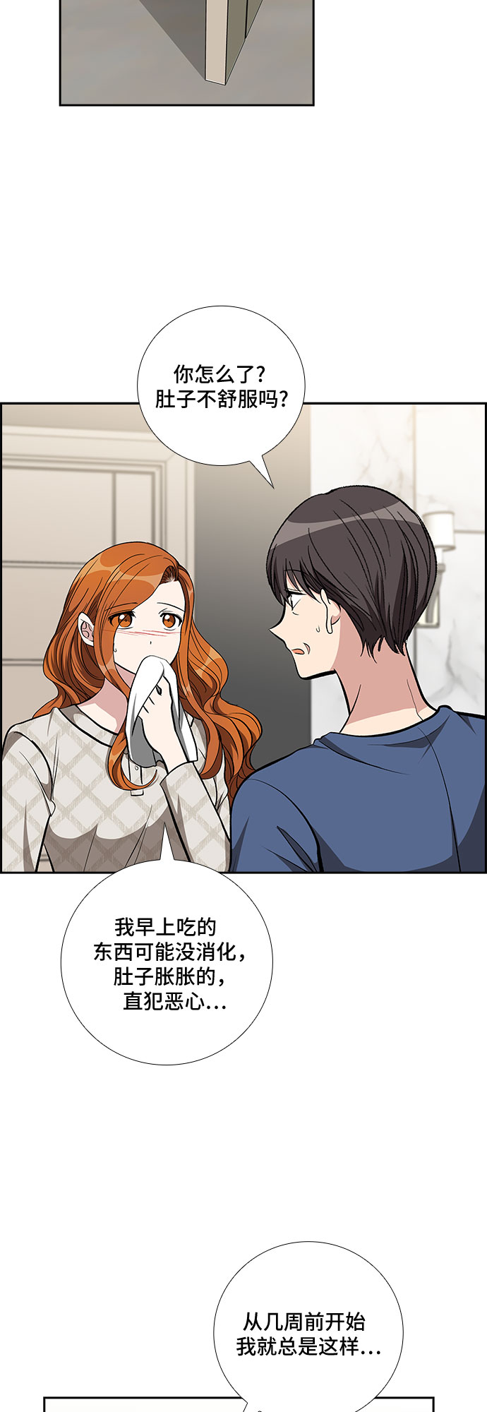 [第85话] 上天的礼物（3）12