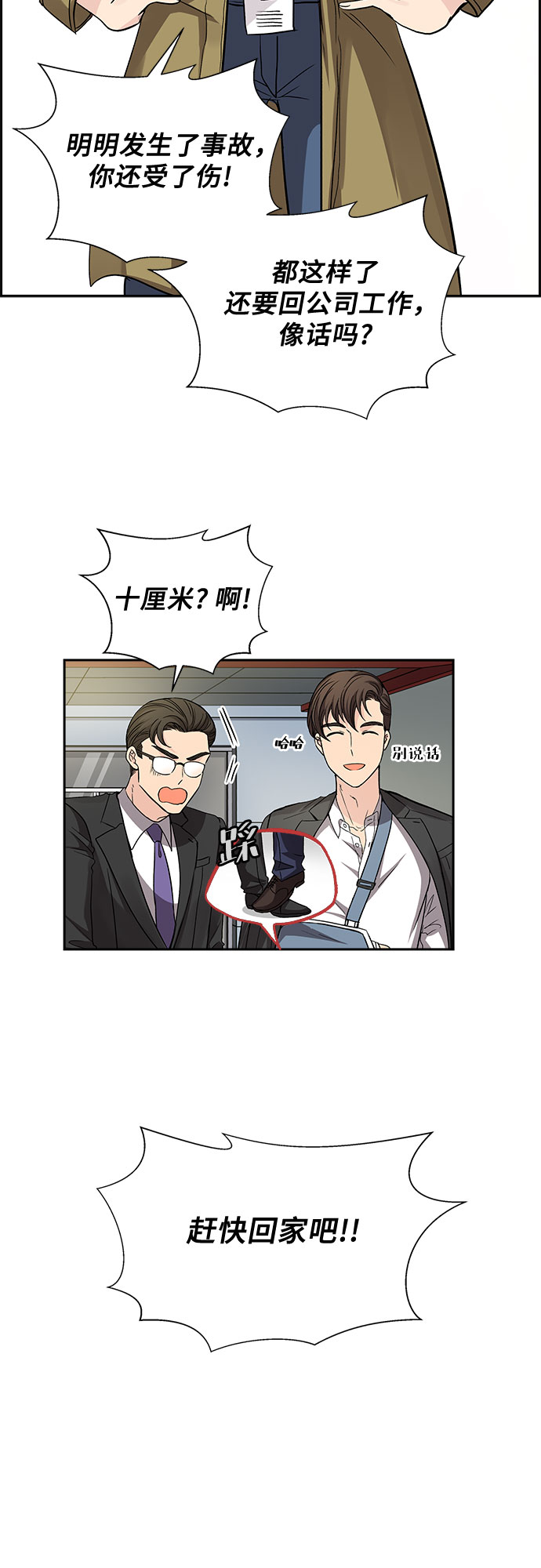 [第22话] 心里话（3）28