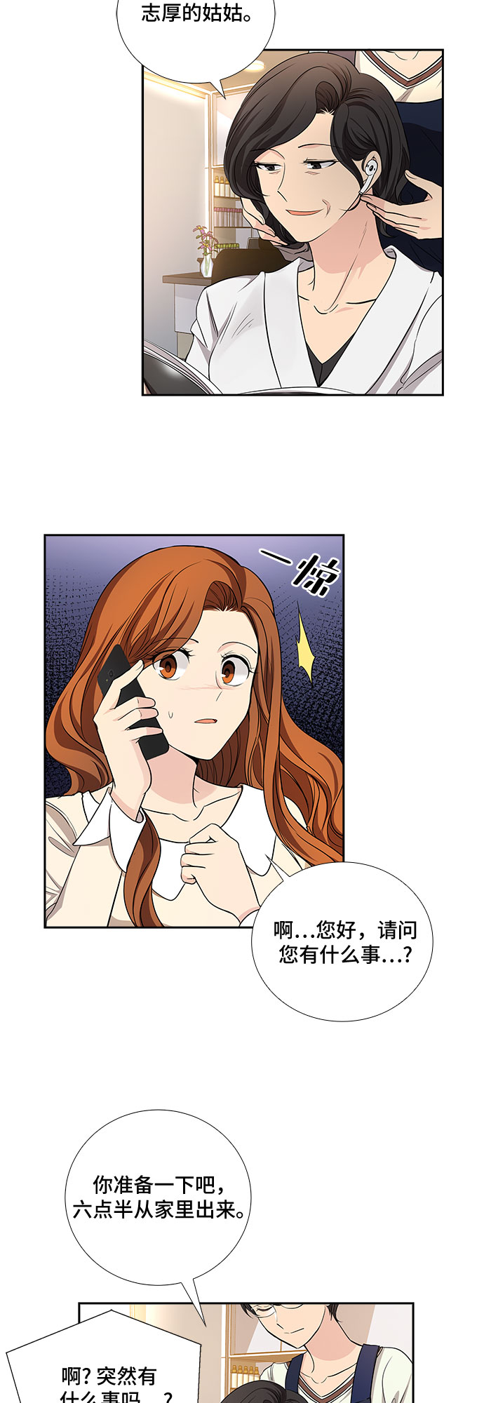 [第24话] 心里话（5）27