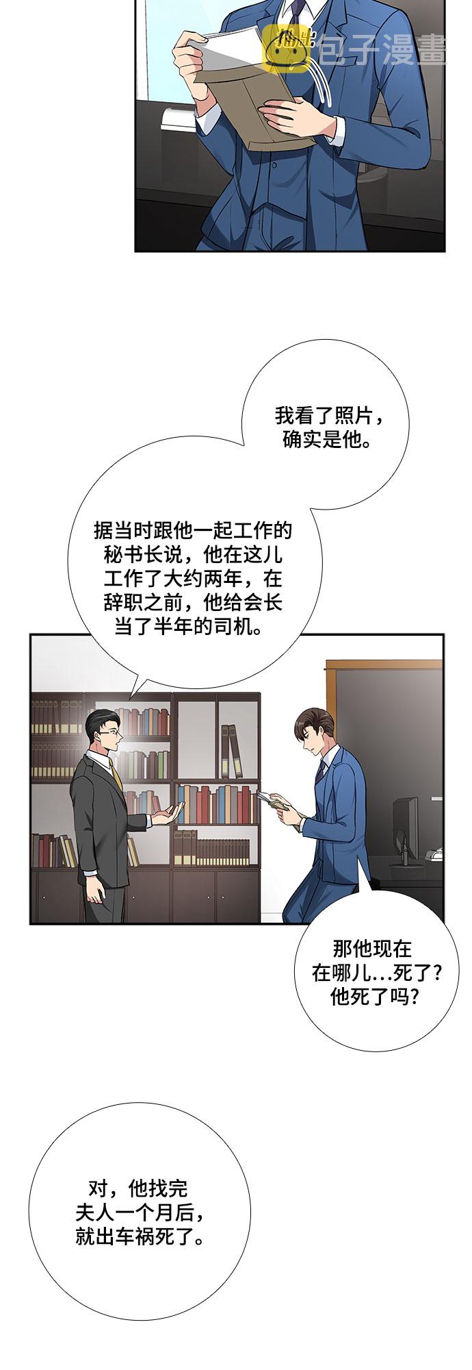 [第65话] 看到的不是全部（3）9