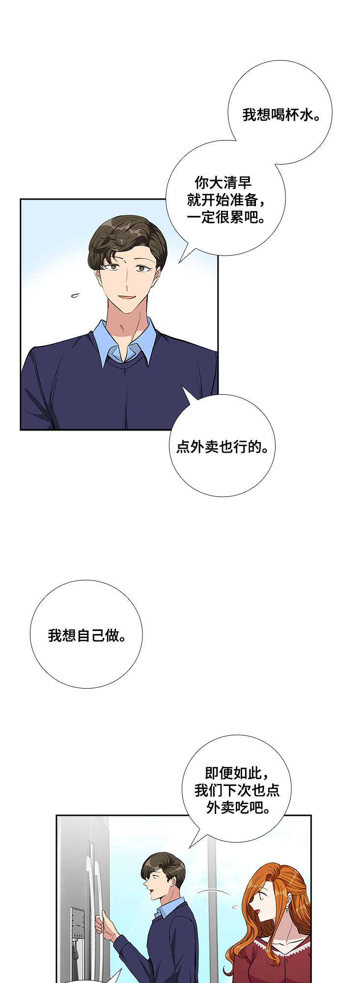[第70话] 制造回忆（1）33