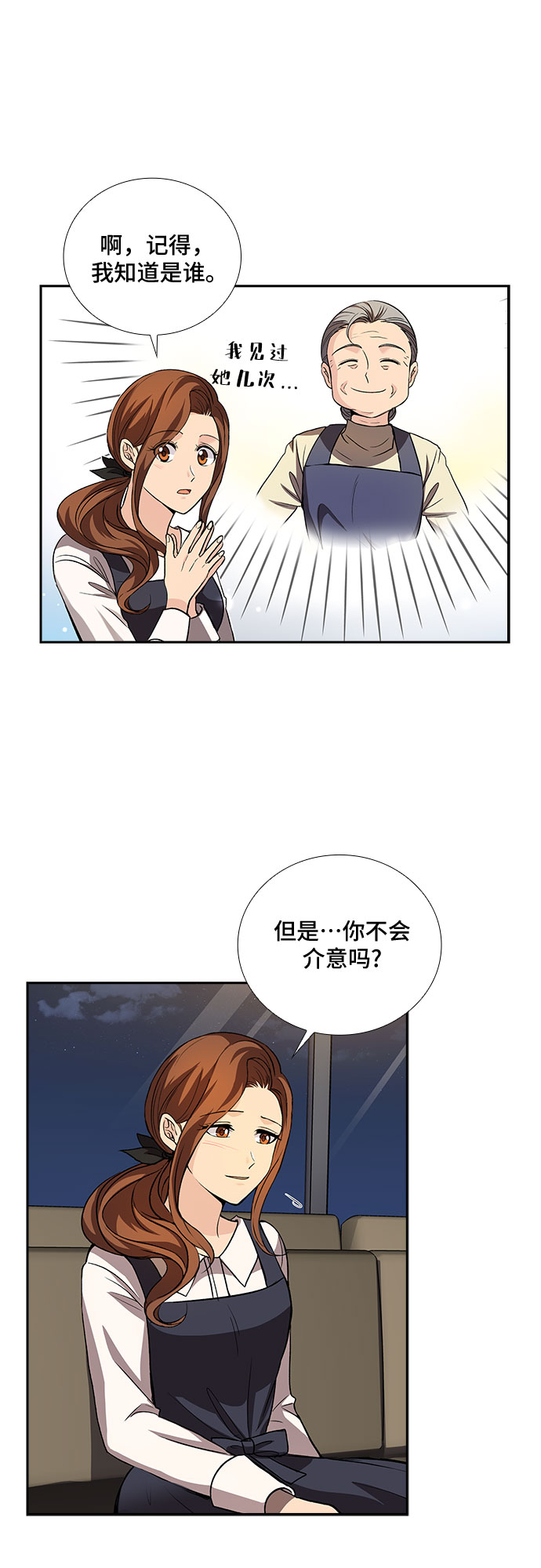 [第12话] 大酱汤和春野菜（4）11