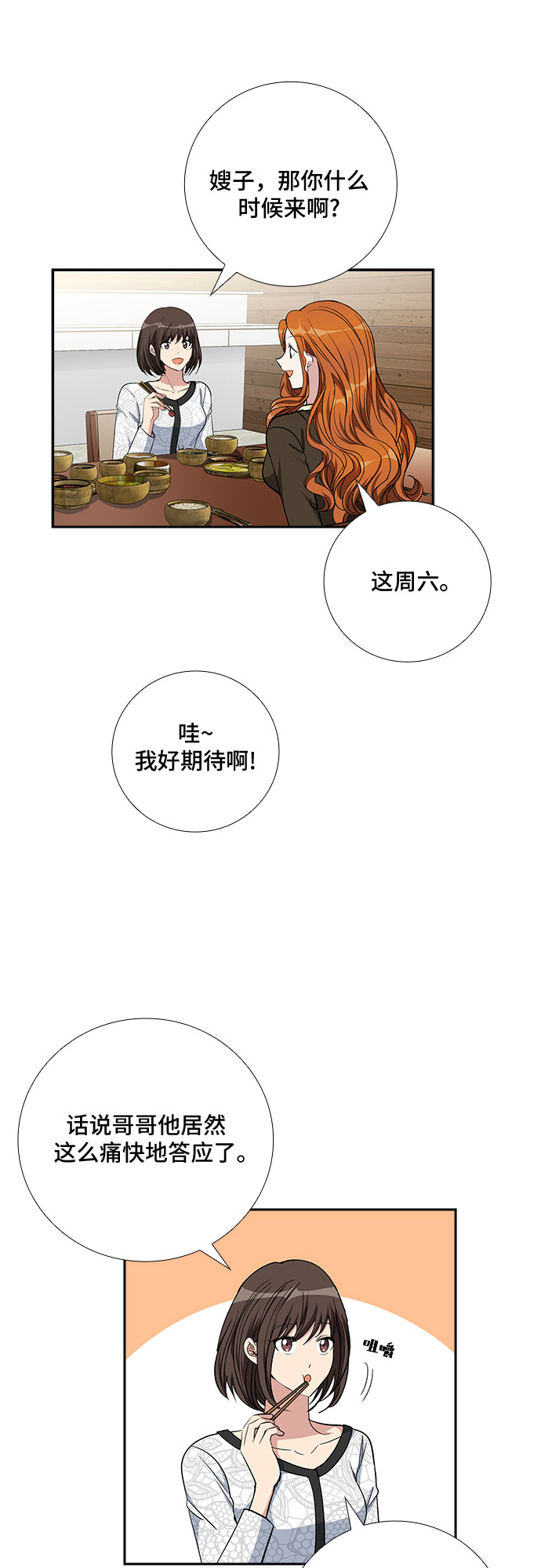 [第80话] 妻子的诱惑（2）28