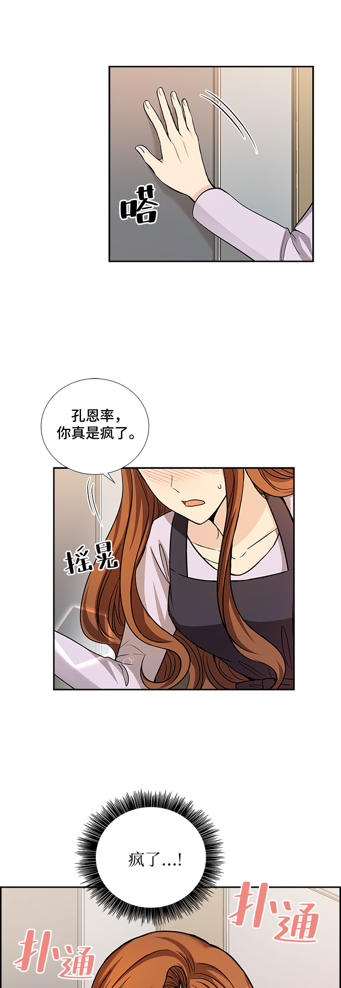[第23话] 心里话（4）29