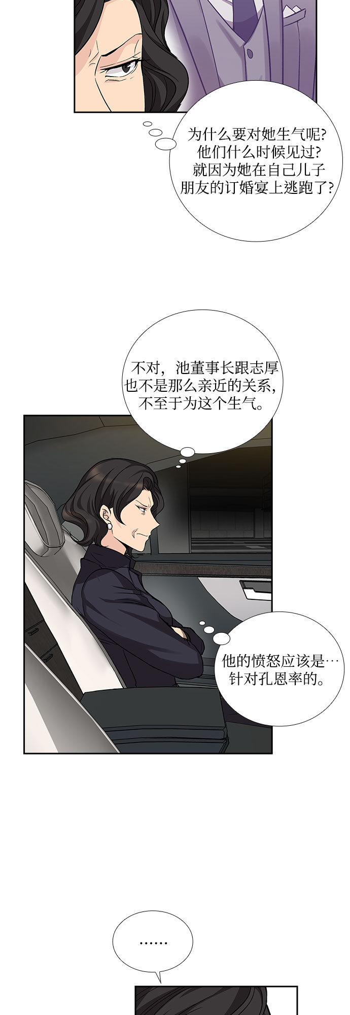 [第14话] 无法拒绝的诱惑（2）4