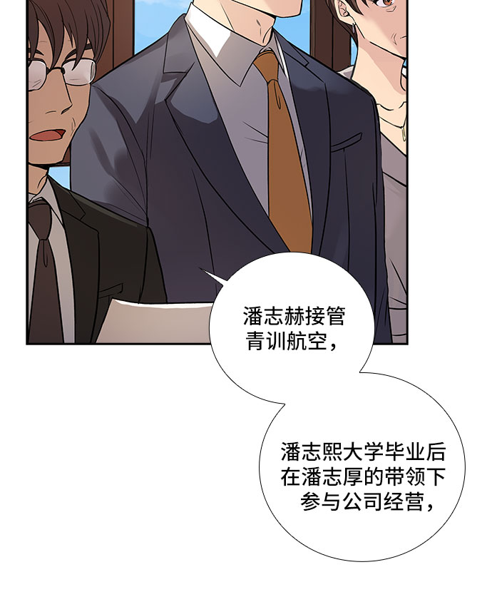 [第4话] 意外的重逢（4）13