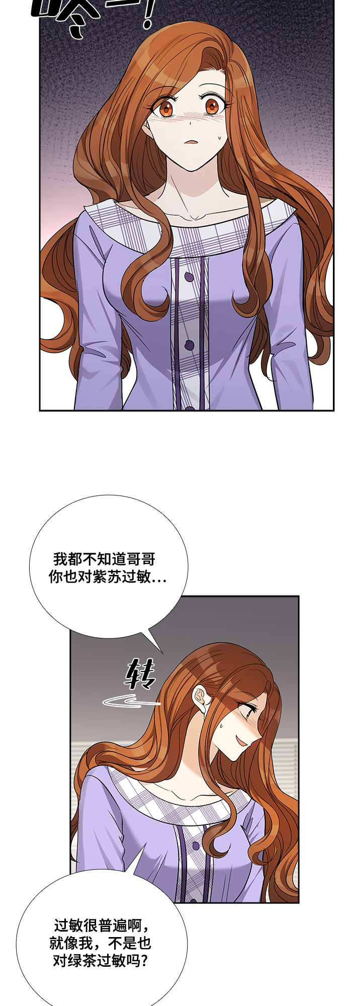 [第42话] 散落的拼图（2）18