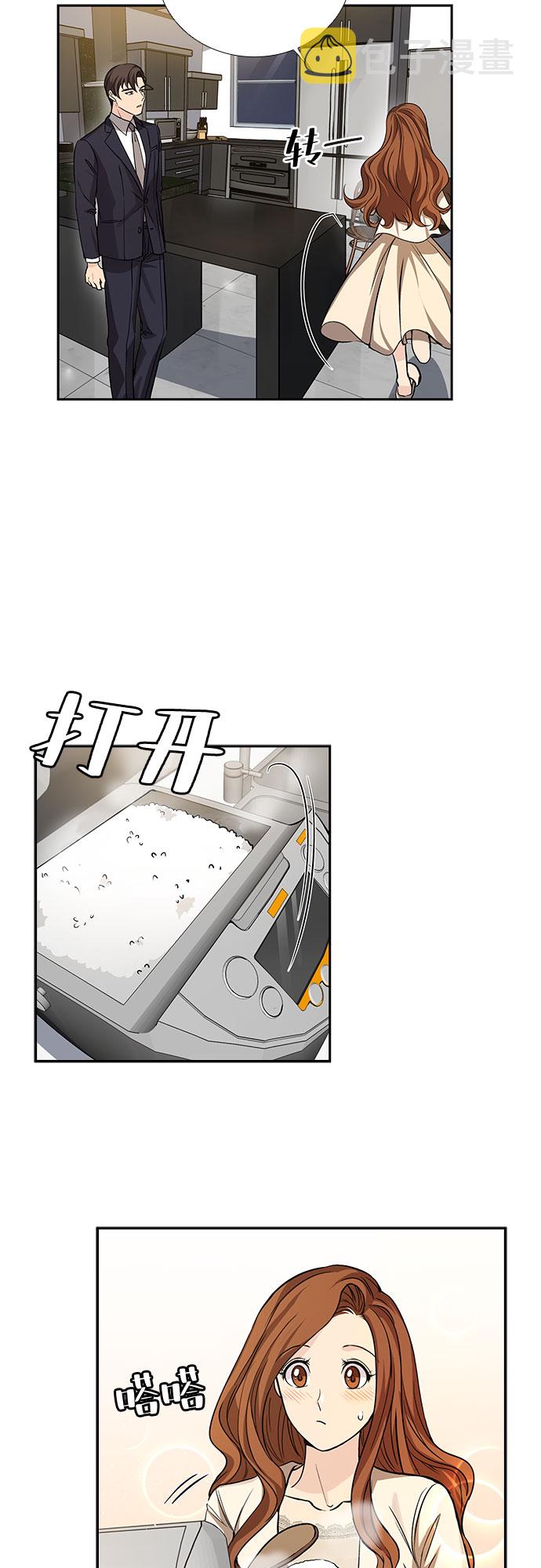 [第15话] 无法拒绝的诱惑（3）30