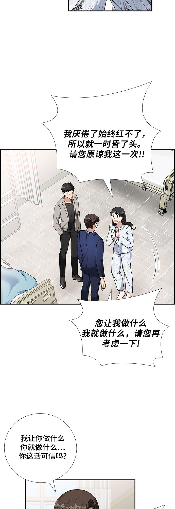 [第76话] 这个吻让你百分百确定（1）34