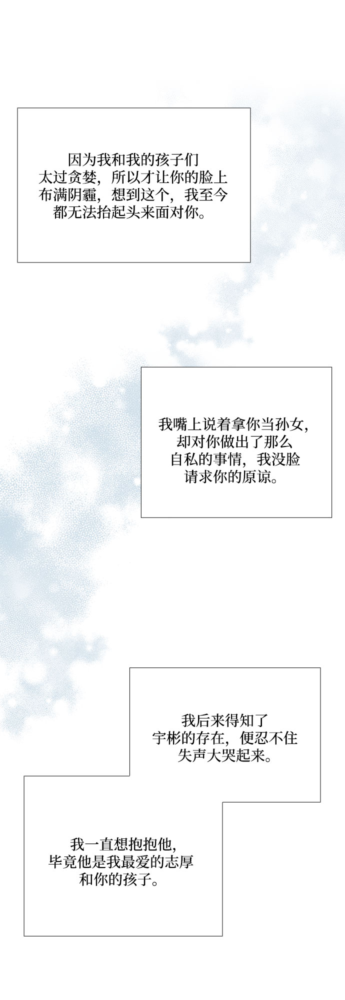 [第95话] 一家人（2）14