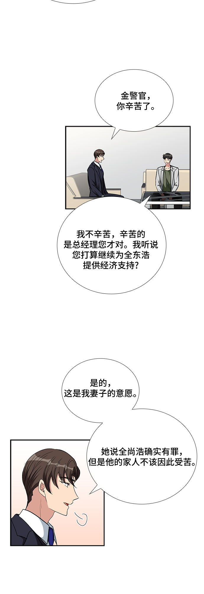 [第96话] 一家人（3）26