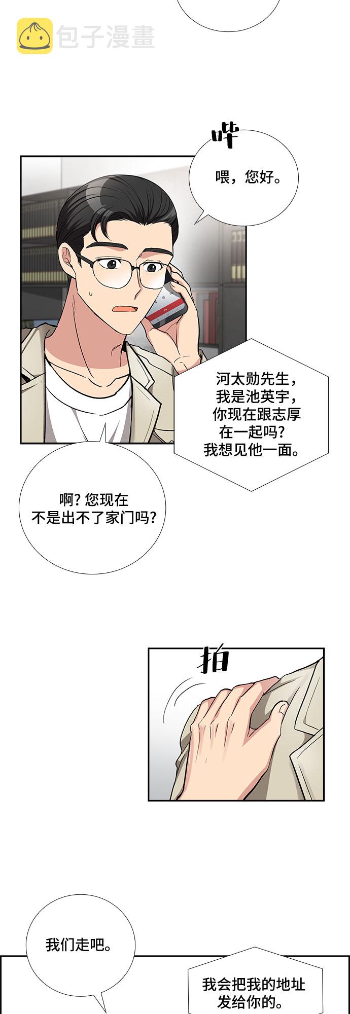 [第53话] 丑闻（2）33