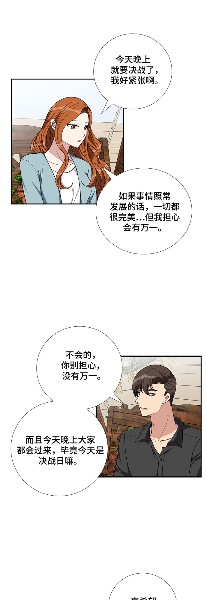 [第91话] 现在不是结束，而是开始（1）8