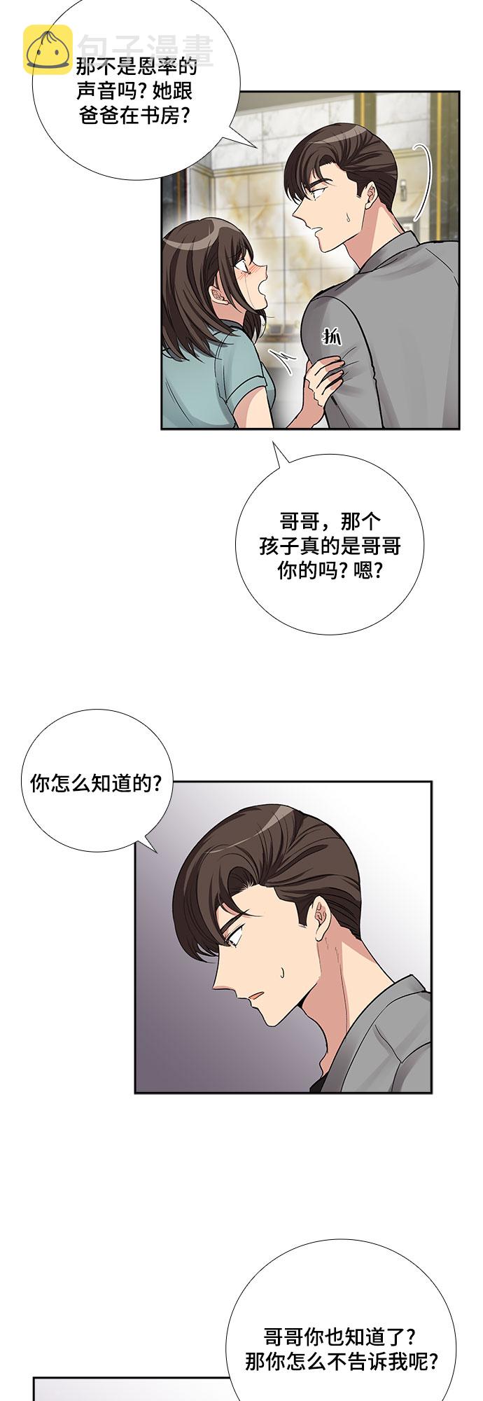 [第55话] 世界崩塌（2）35