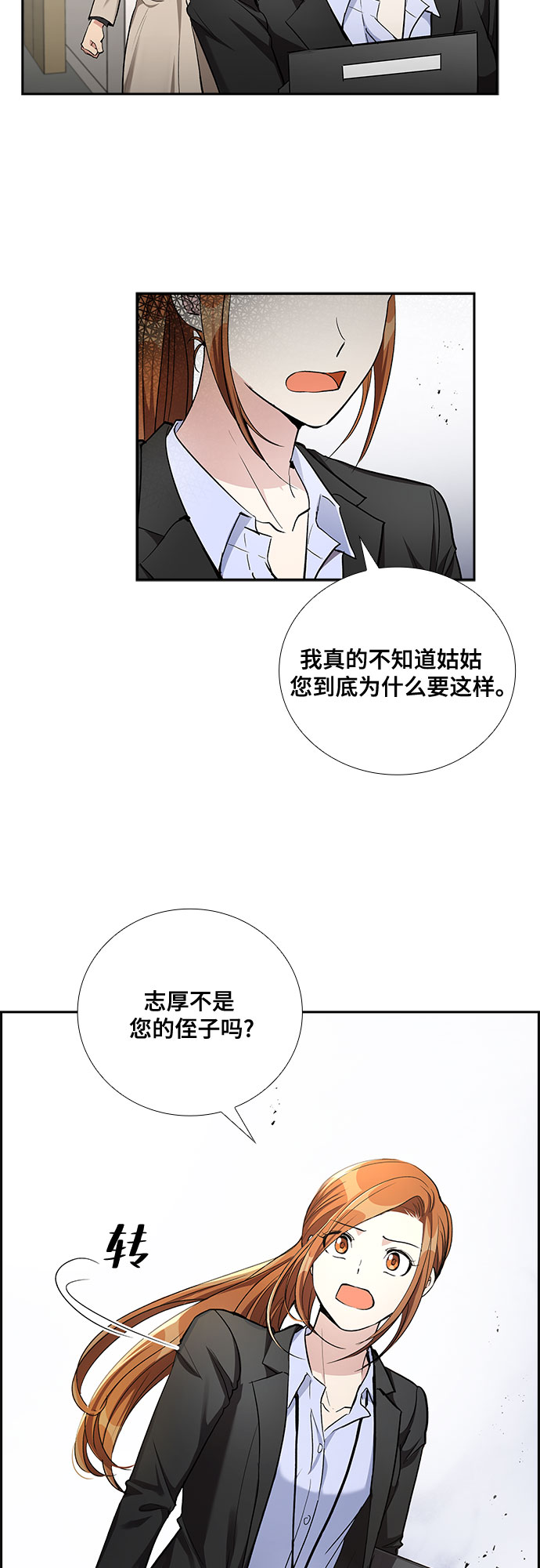 [第48话] 就让我静静地抱着你（2）29