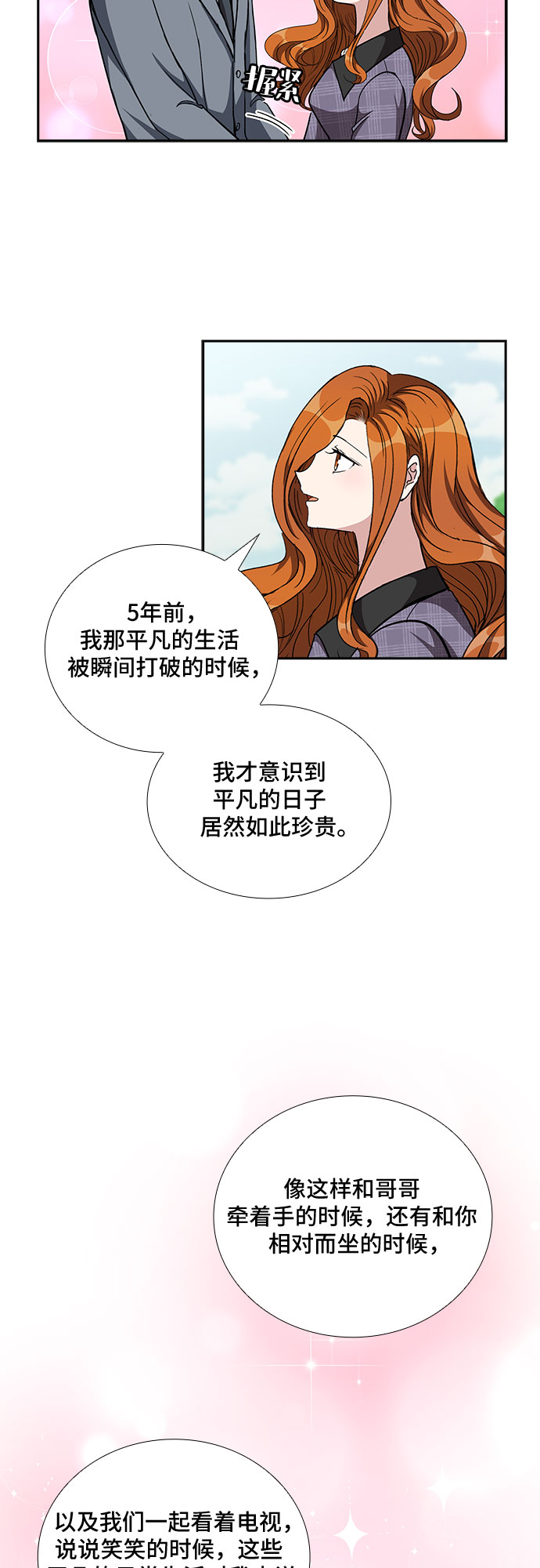 [第99话] 献给你的小夜曲（3）18