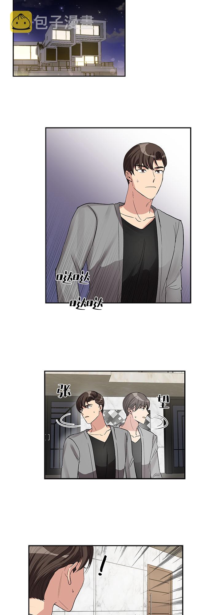 [第55话] 世界崩塌（2）33
