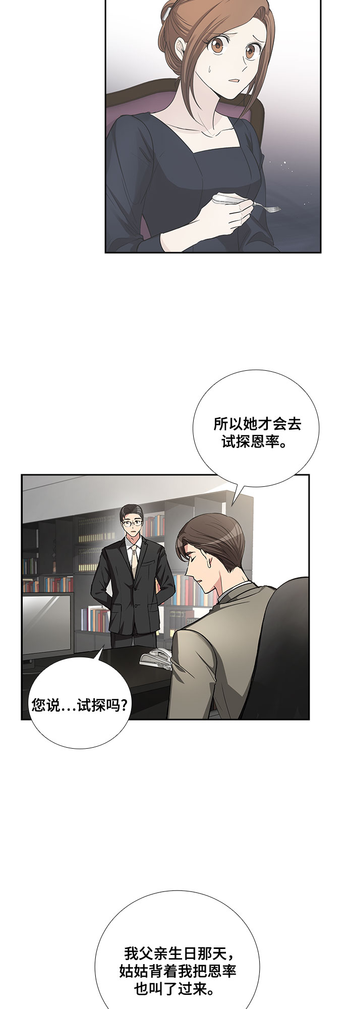 [第48话] 就让我静静地抱着你（2）2