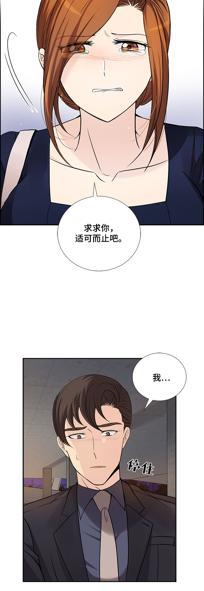 [第26话] 因爲我要完全动摇你（2）10