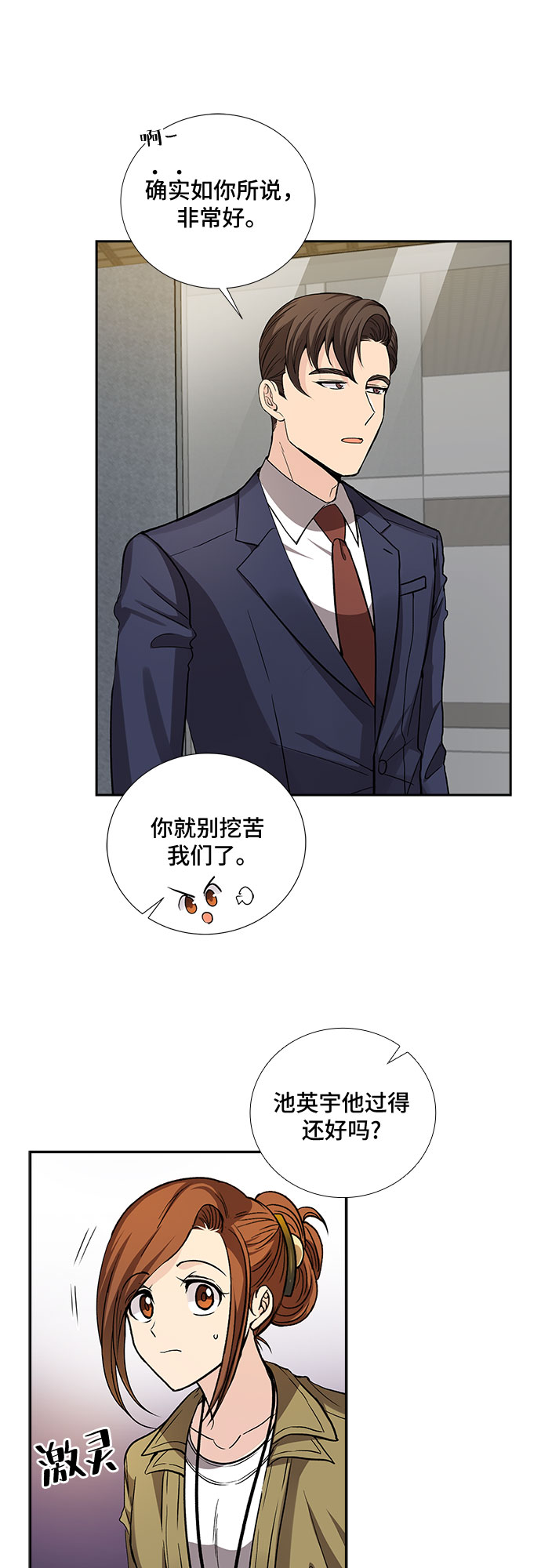 [第21话] 心里话（2）25