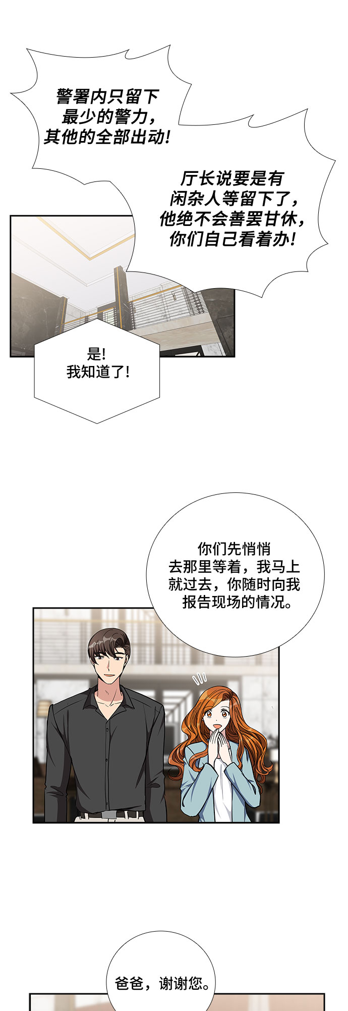 [第93话] 现在不是结束，而是开始（3）8