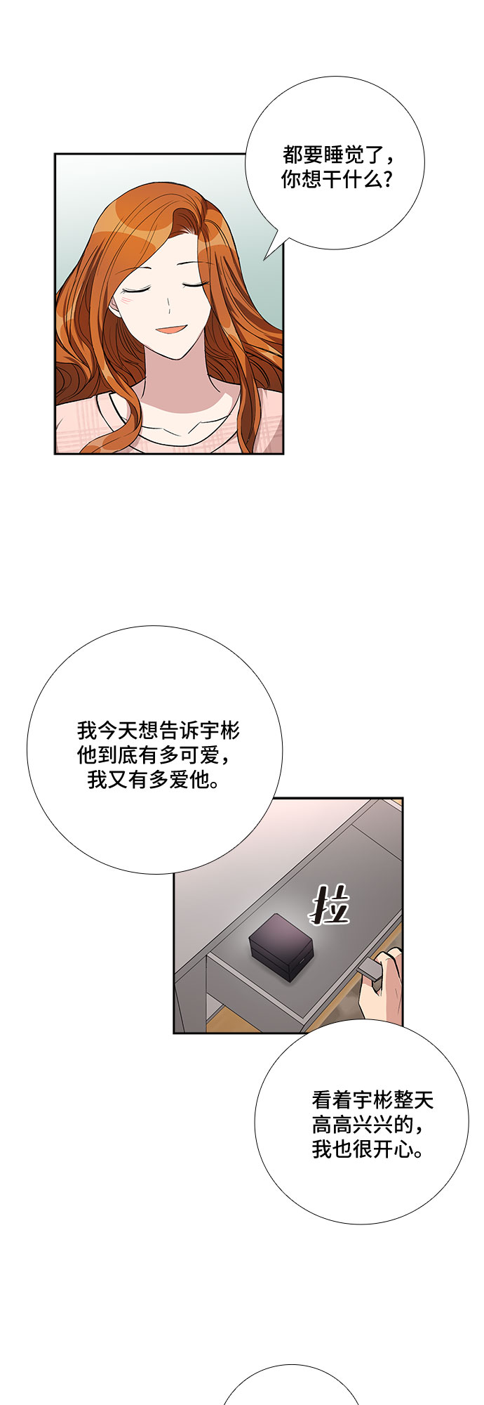 [第71话] 制造回忆（2）28