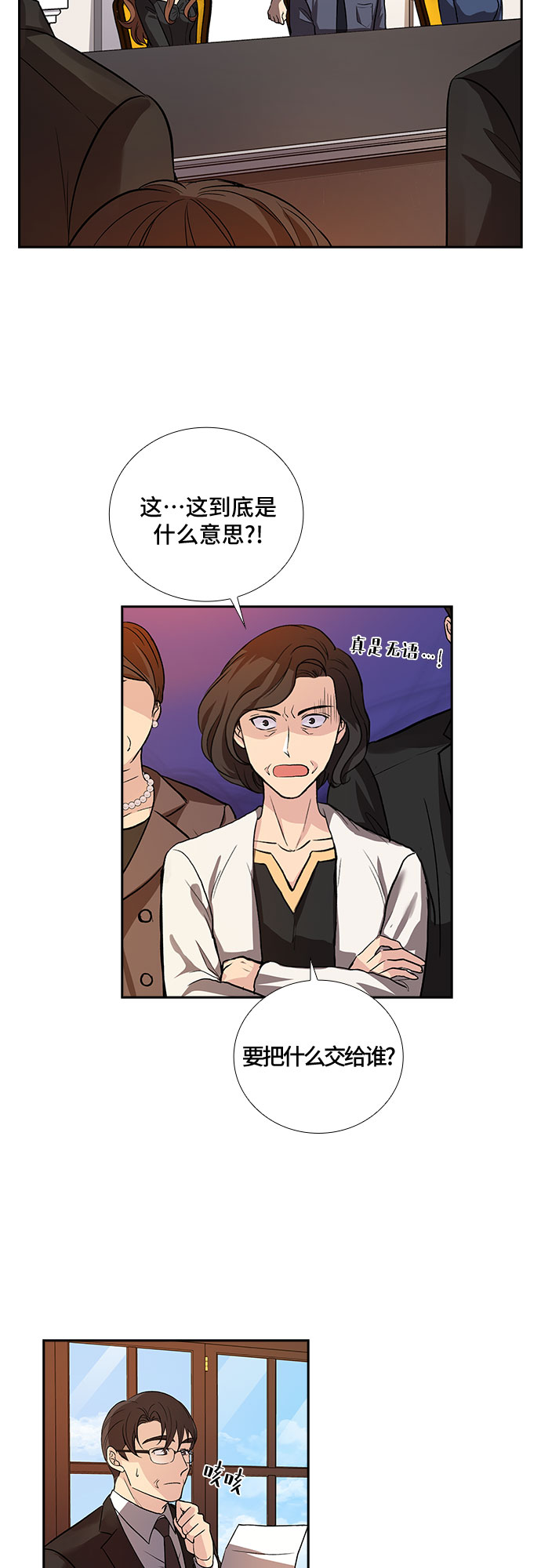 [第4话] 意外的重逢（4）16