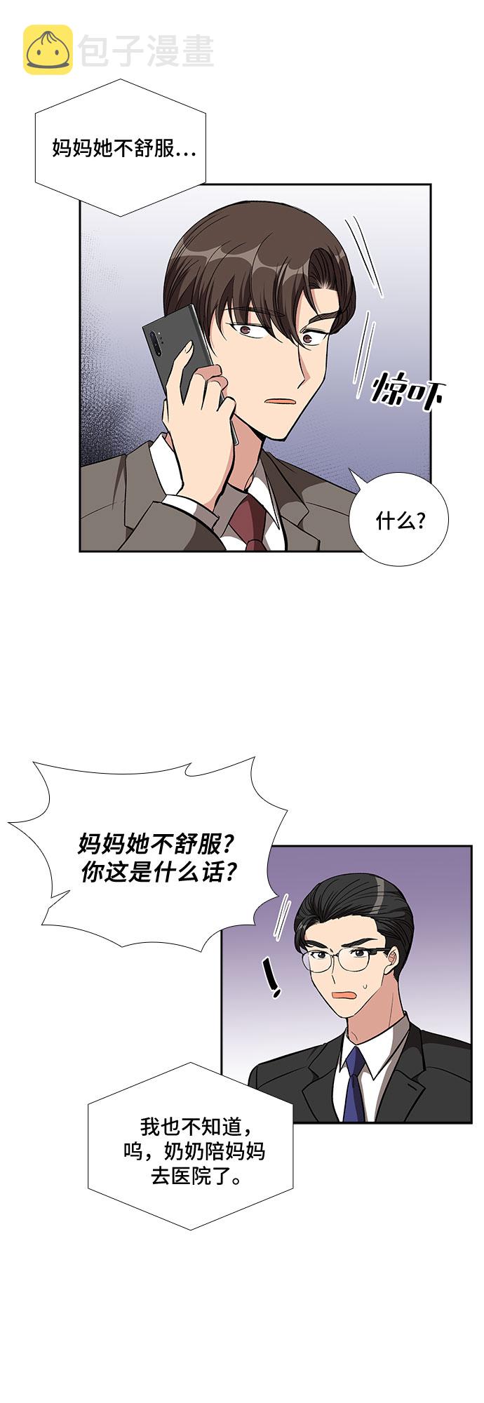 [第85话] 上天的礼物（3）24