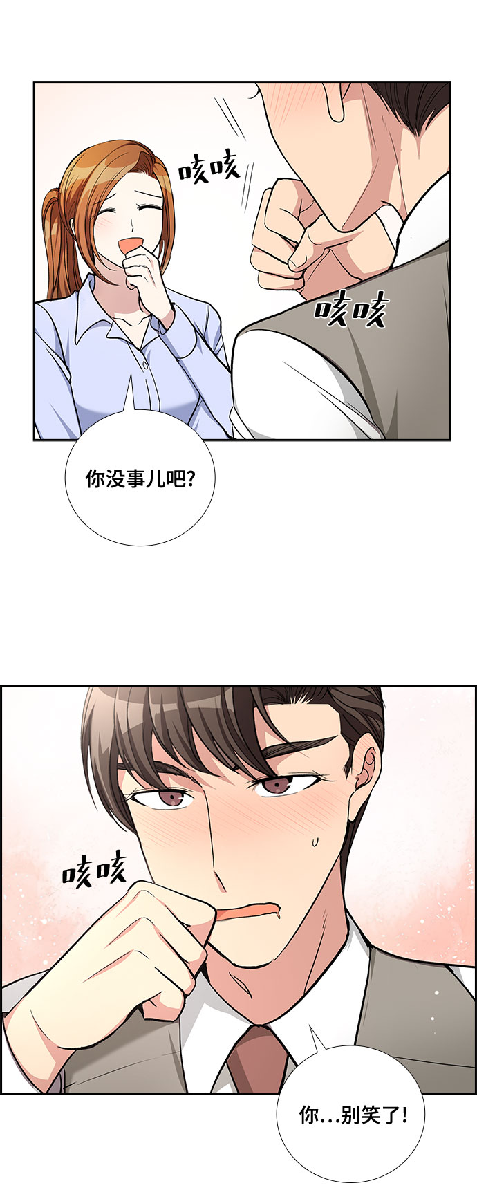 [第47话] 就让我静静地抱着你（1）22
