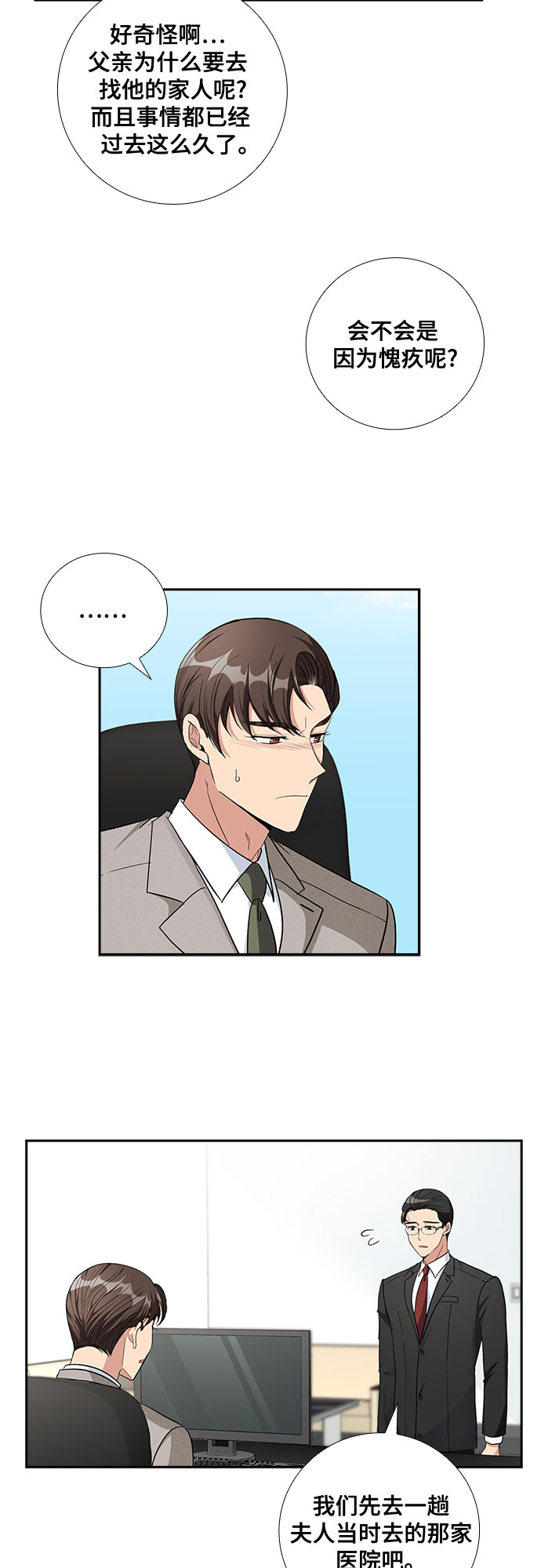 [第66话] 看到的不是全部（4）1