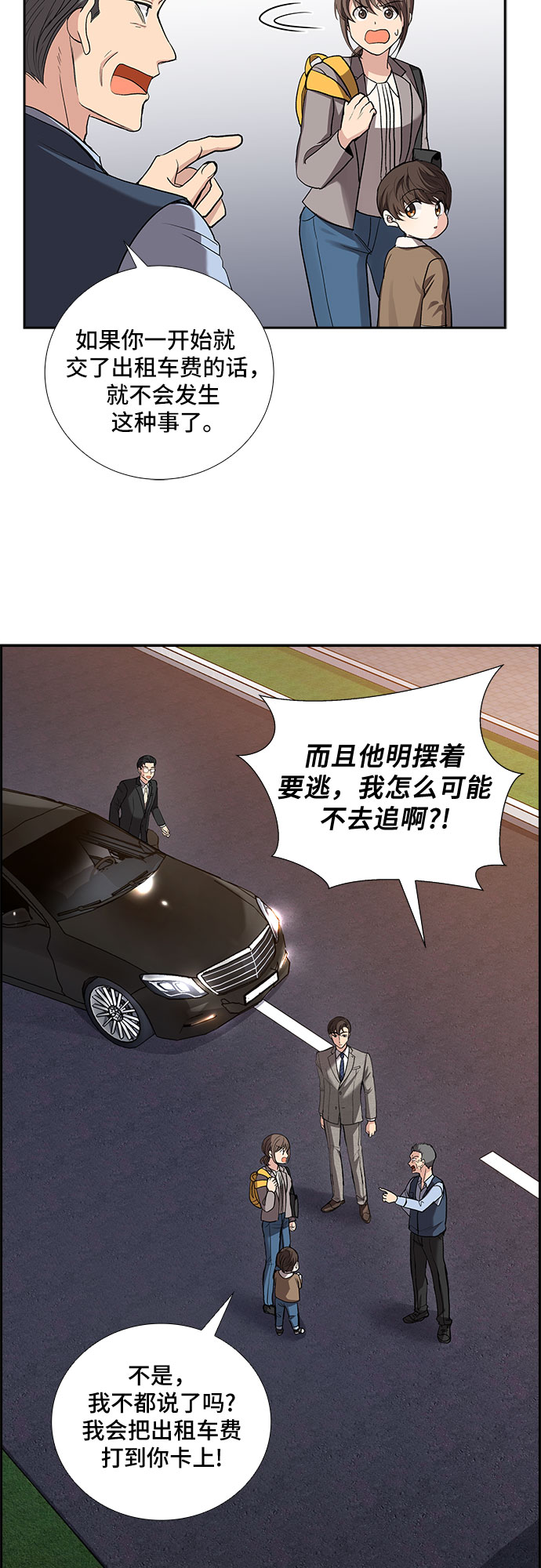 [第35话] Boy meets Man（2）2
