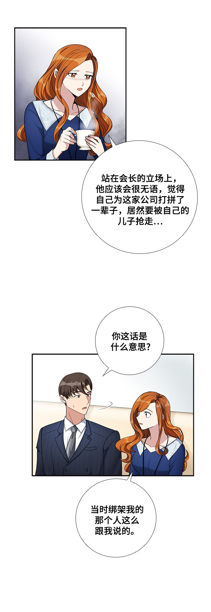 [第62话] 世纪罗曼史（4）14