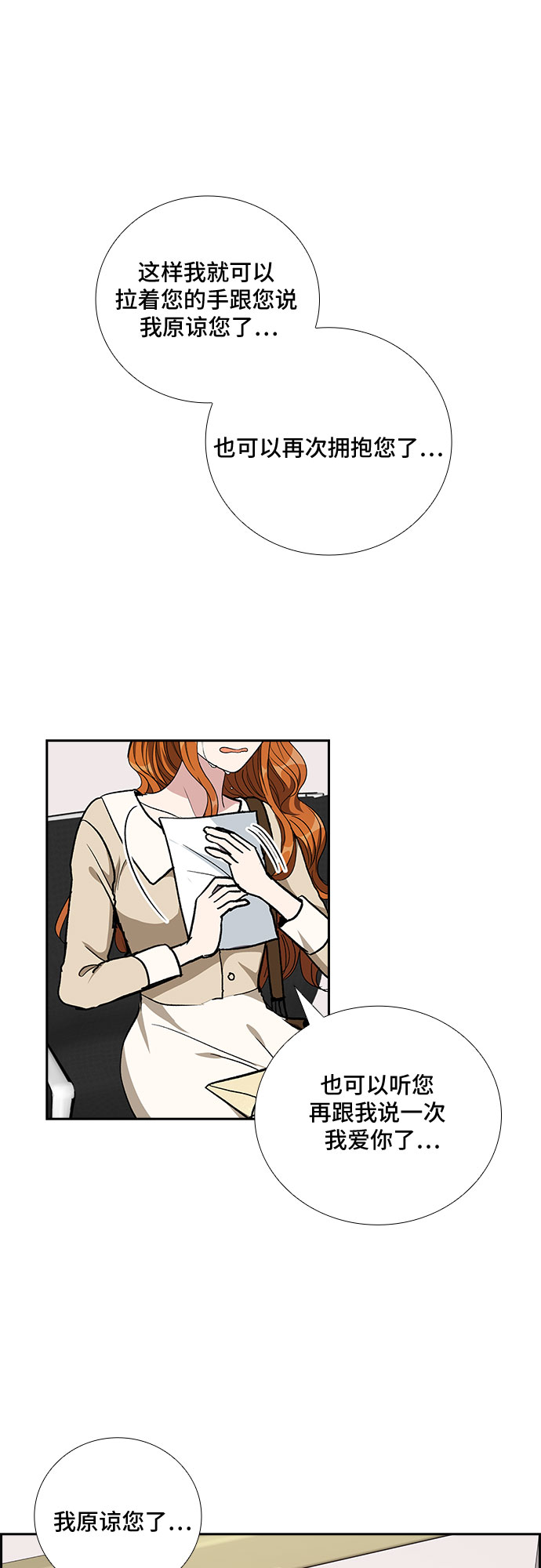 [第95话] 一家人（2）18