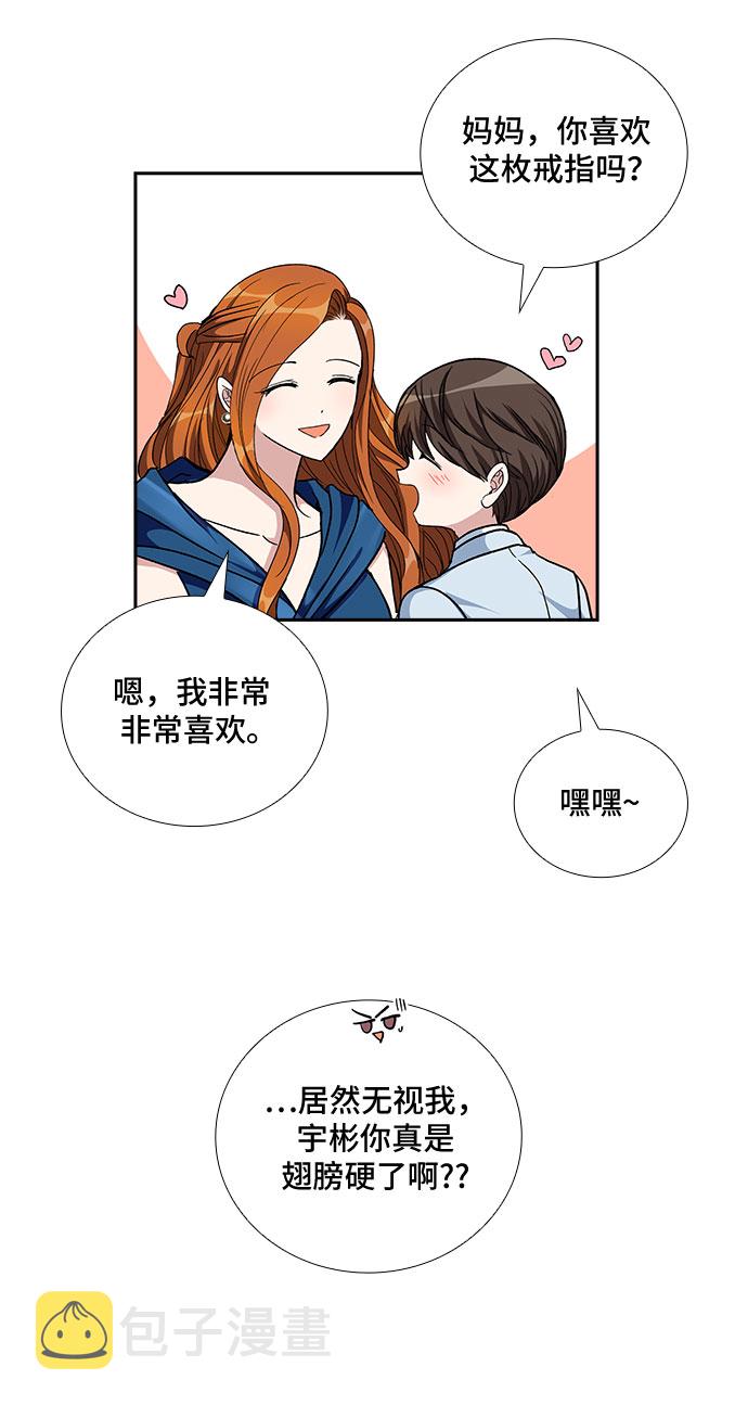[第98话] 献给你的小夜曲（2）19