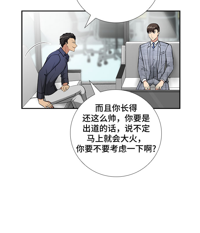 [第72话] 制造回忆（3）25