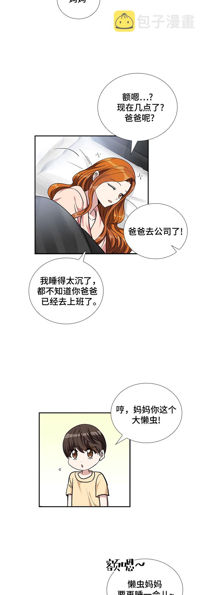 [第97话] 献给你的小夜曲（1）8