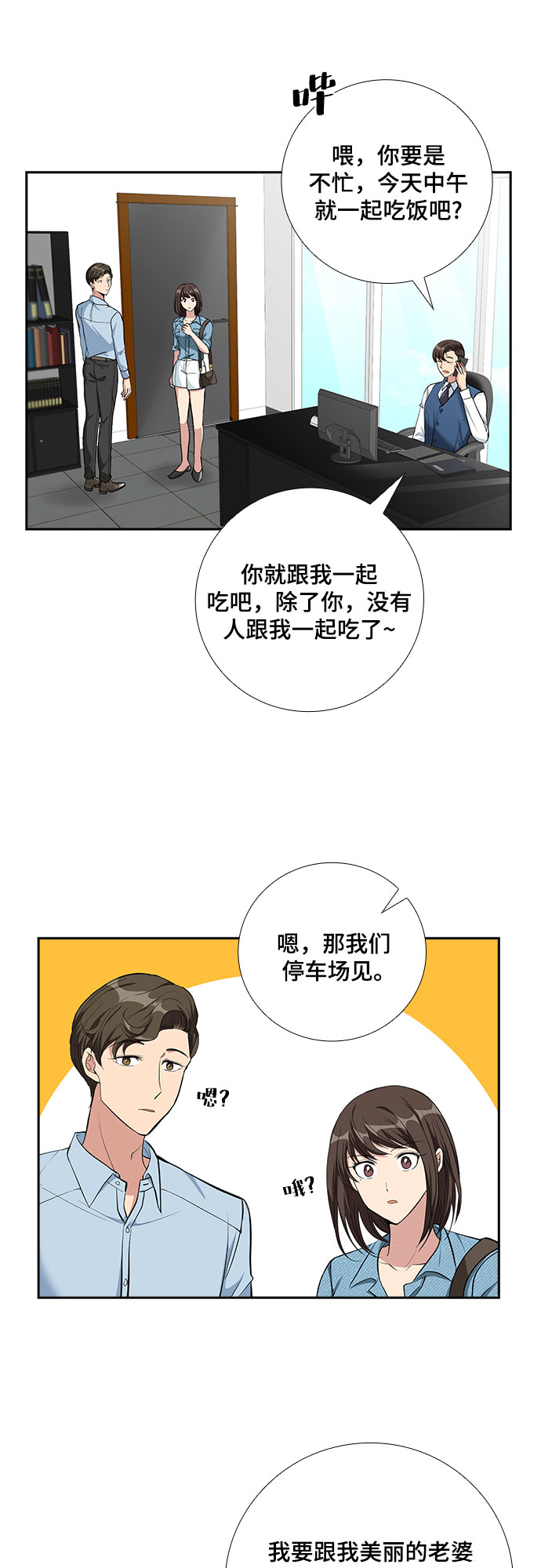 [第64话] 看到的不是全部（2）25