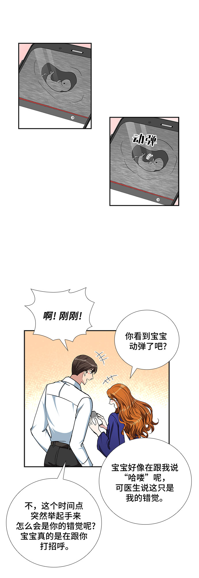 [第90话] 四日内（2）7